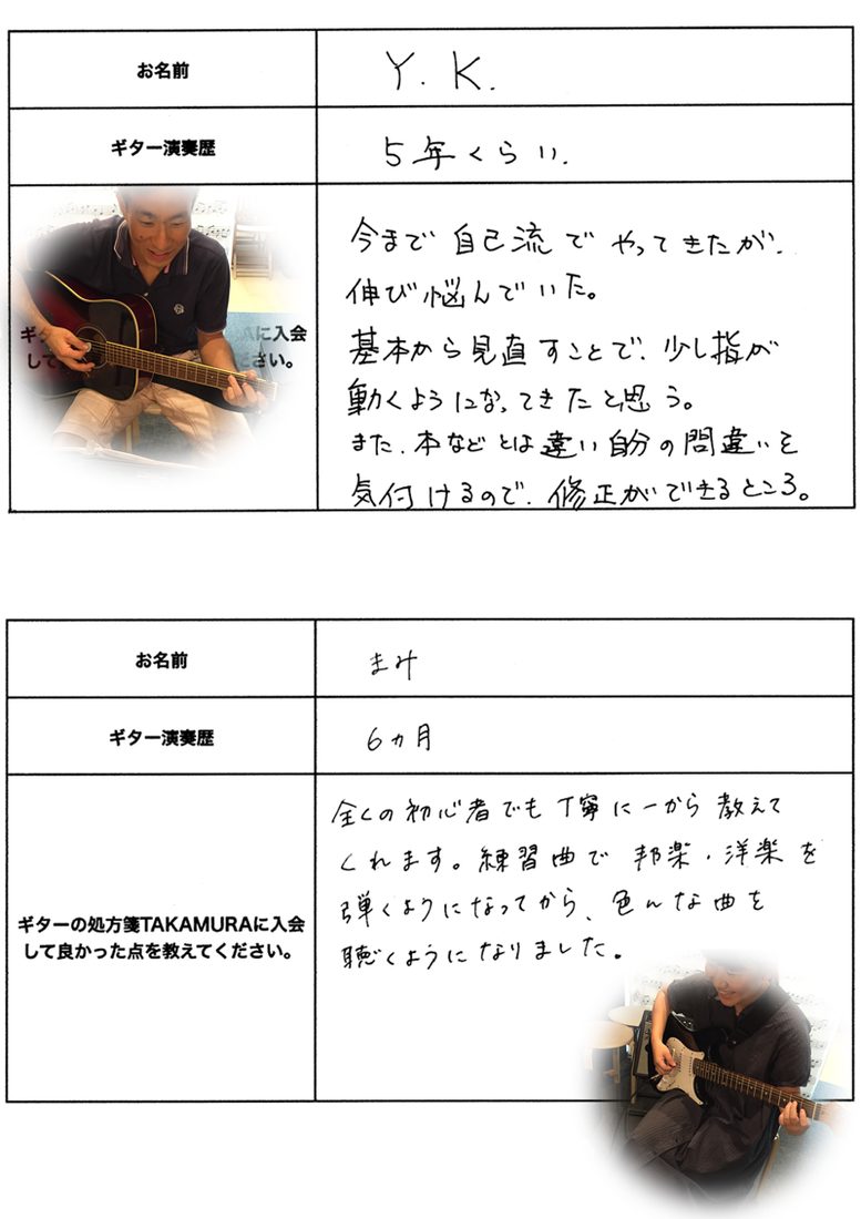 生徒さまの手書きの声