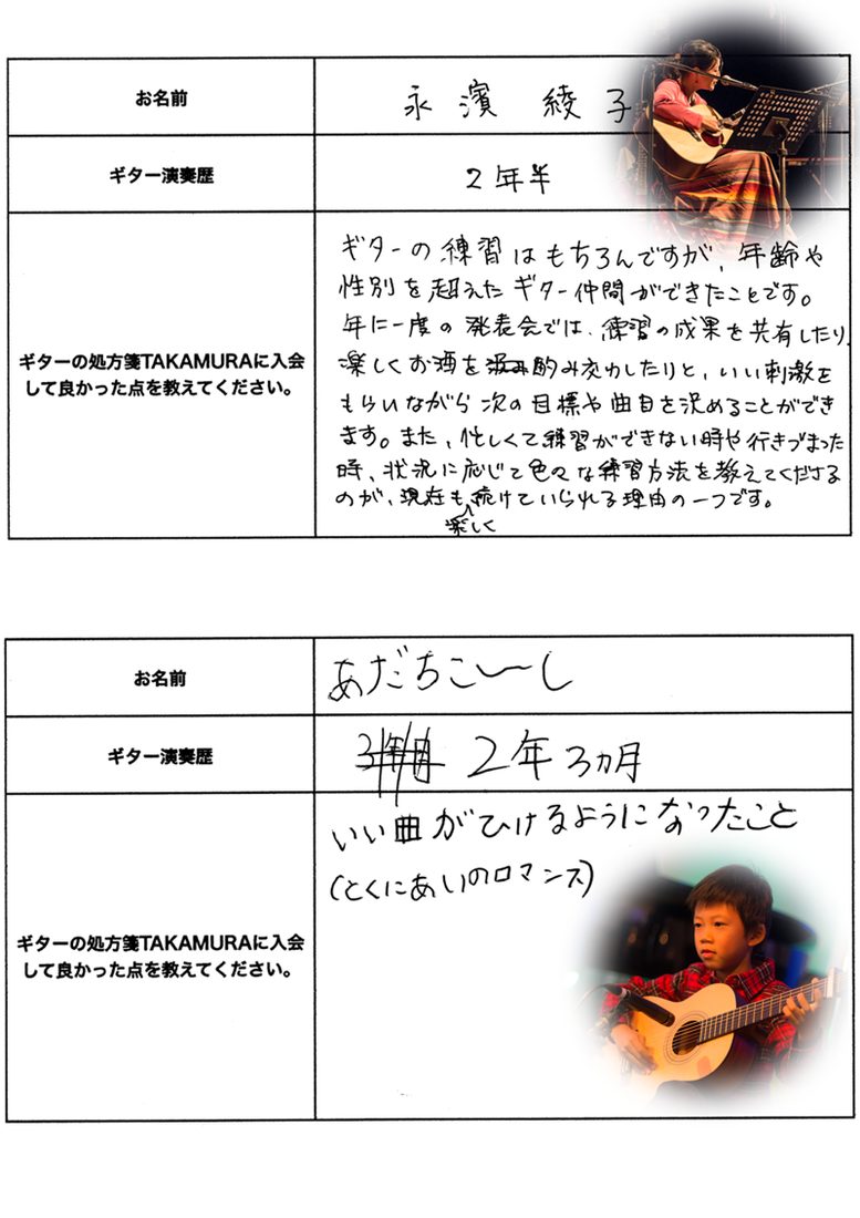 生徒さまの手書きの声