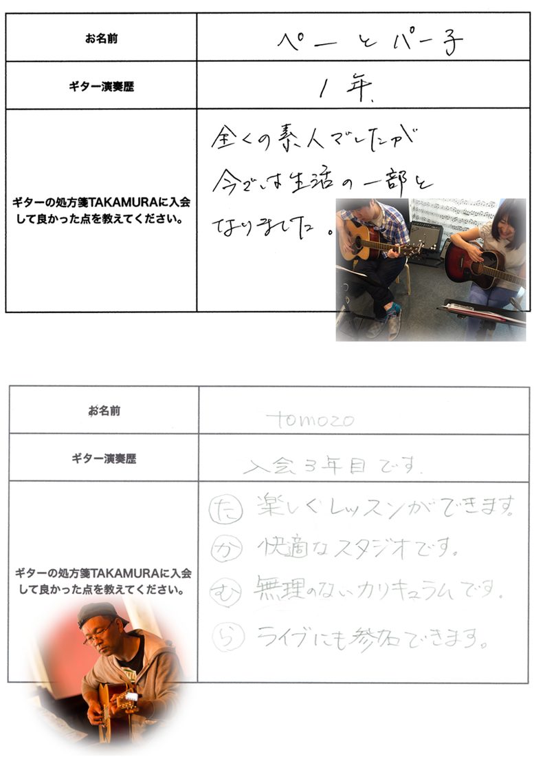生徒さまの手書きの声