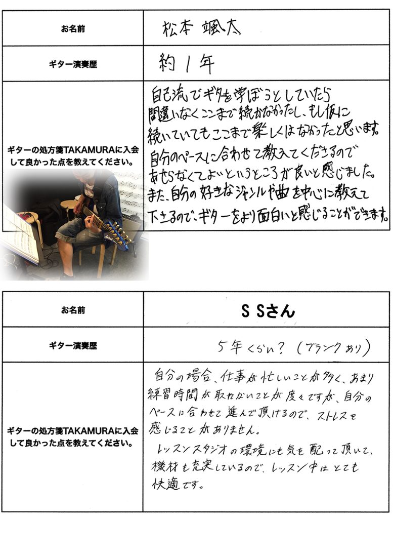 生徒さまの手書きの声