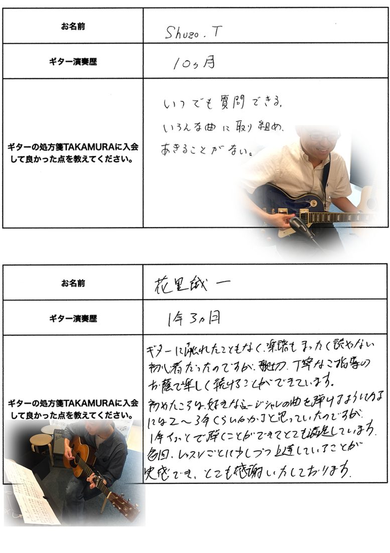 生徒さまの手書きの声