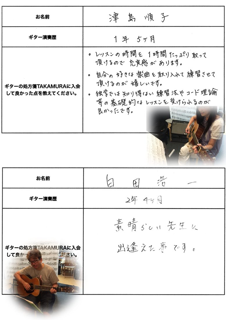 生徒さまの手書きの声