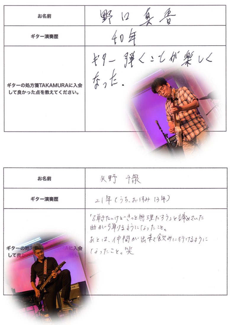 生徒さまの手書きの声