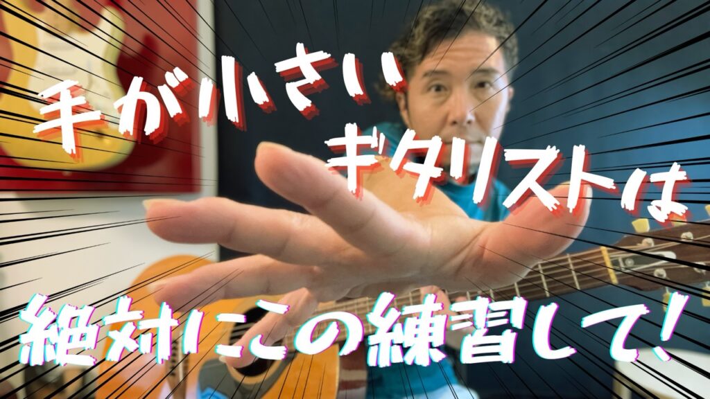 手を広げて前に出すギターを抱えた男性